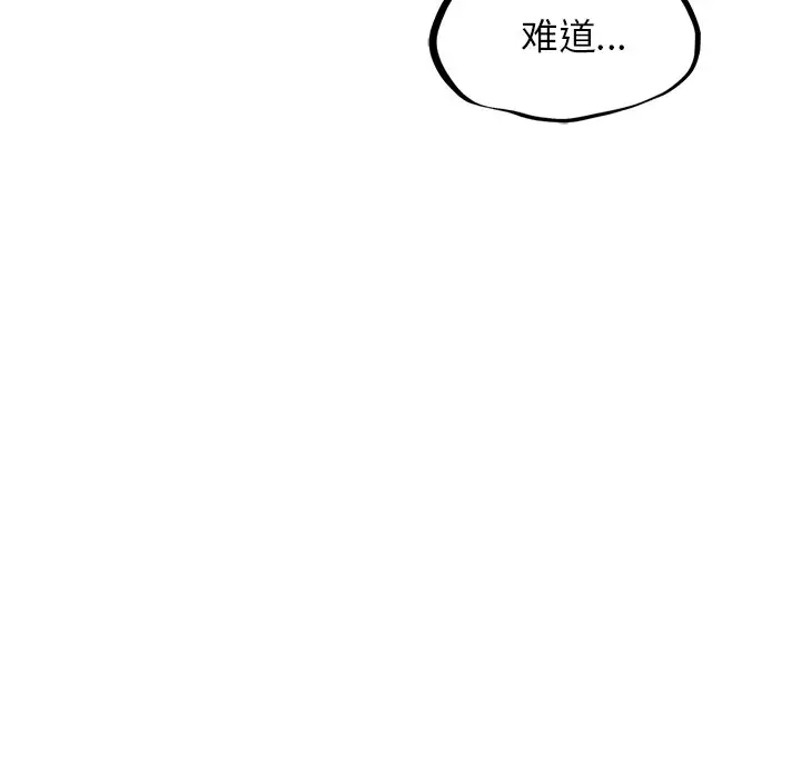 漫画《屋檐下的光》第8话第26张图