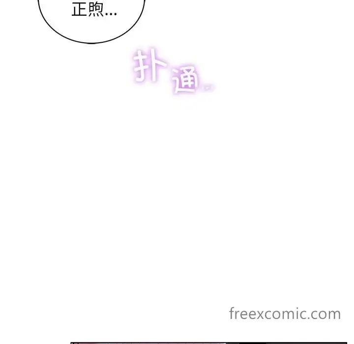 漫画《屋檐下的光》第8话第29张图