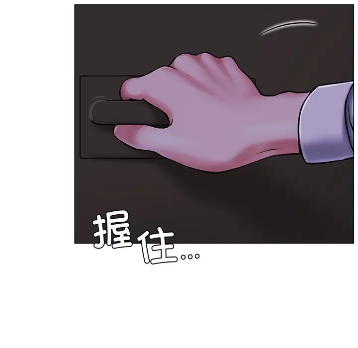 漫画《屋檐下的光》第8话第33张图