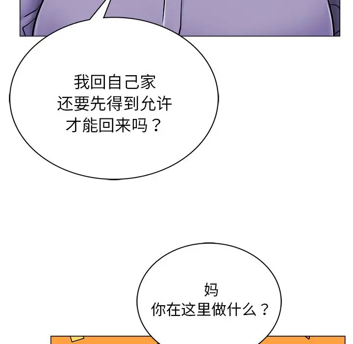 漫画《屋檐下的光》第8话第41张图