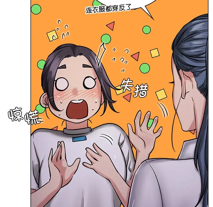 漫画《屋檐下的光》第8话第42张图