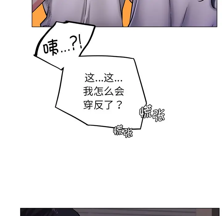 漫画《屋檐下的光》第8话第43张图