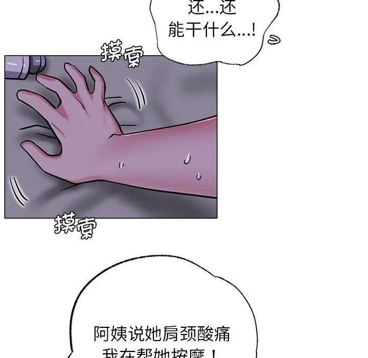 漫画《屋檐下的光》第8话第45张图