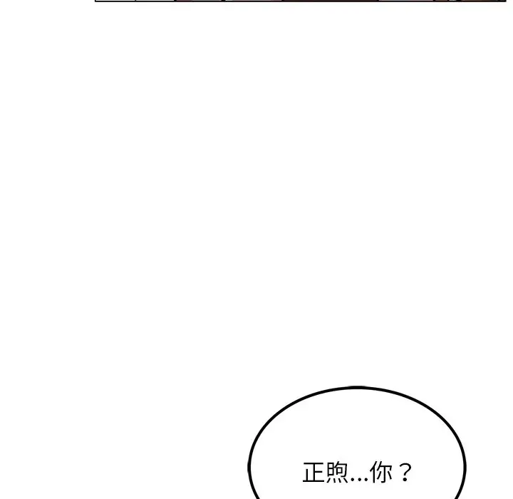 漫画《屋檐下的光》第8话第47张图