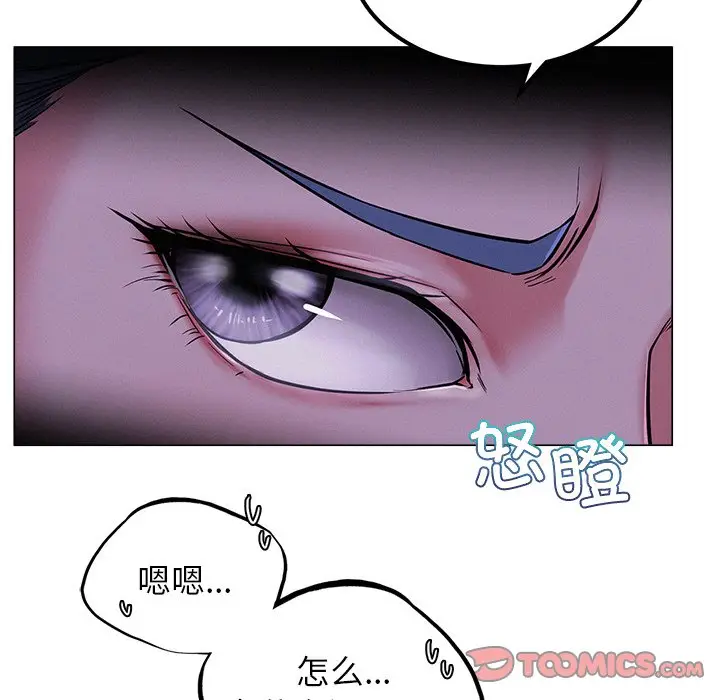 漫画《屋檐下的光》第8话第48张图