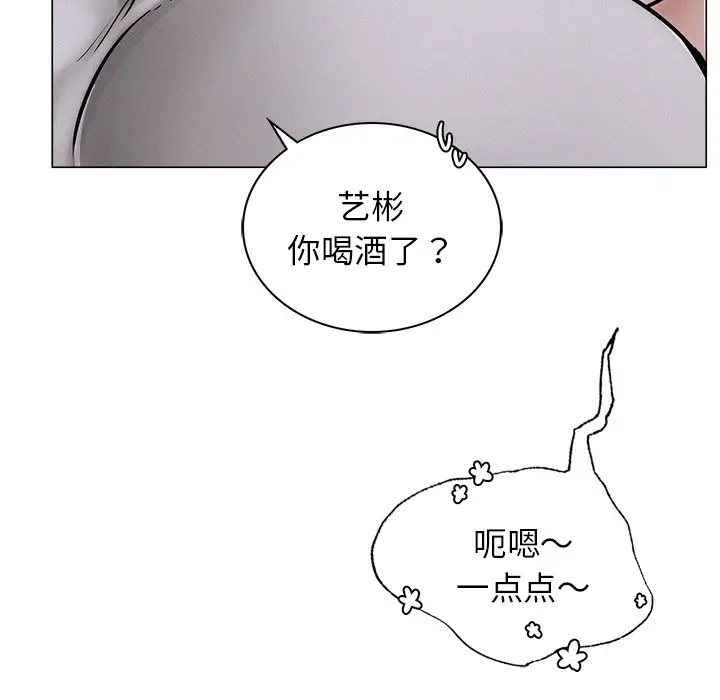 漫画《屋檐下的光》第8话第55张图