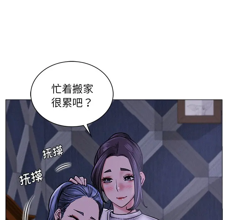漫画《屋檐下的光》第8话第56张图