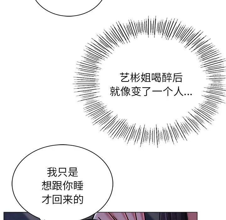 漫画《屋檐下的光》第8话第58张图