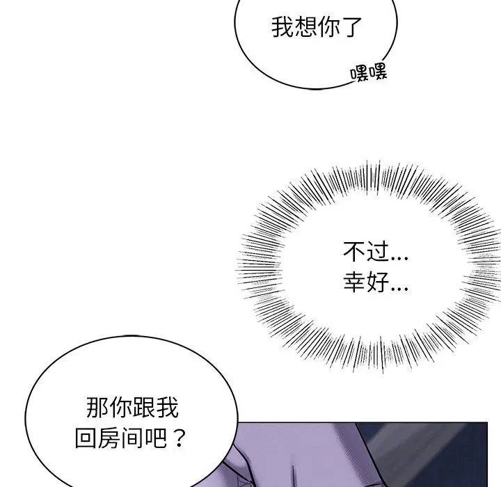 漫画《屋檐下的光》第8话第60张图
