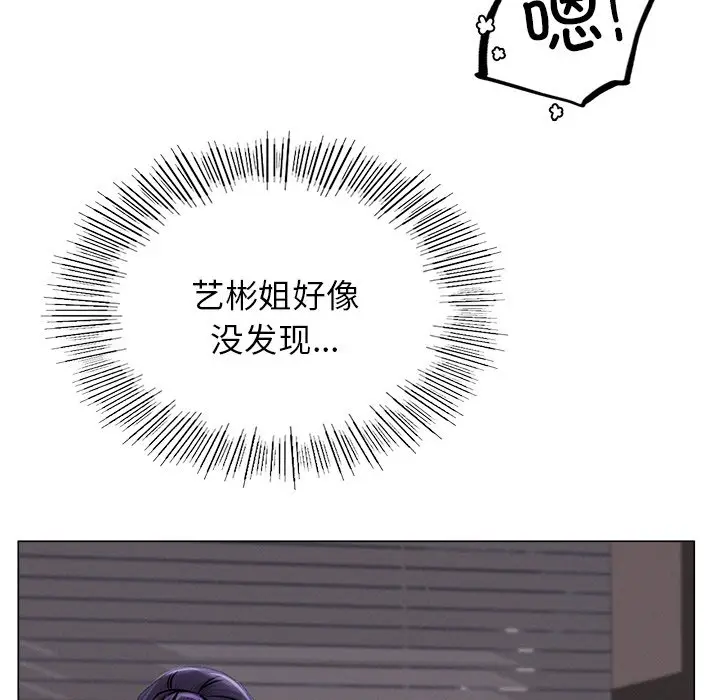 漫画《屋檐下的光》第8话第62张图