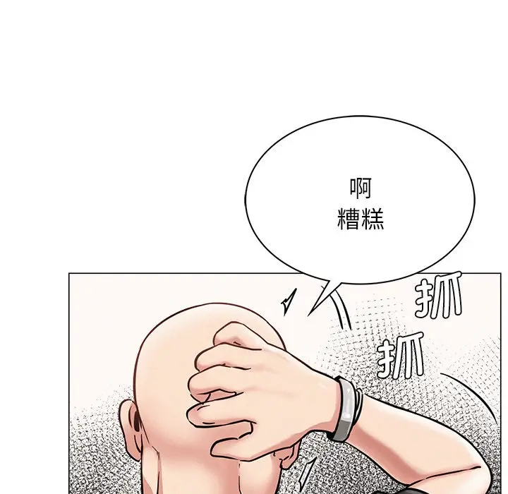 漫画《屋檐下的光》第8话第76张图