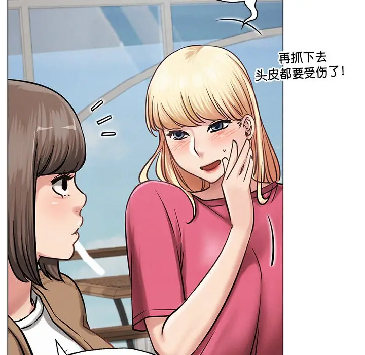 漫画《屋檐下的光》第8话第78张图