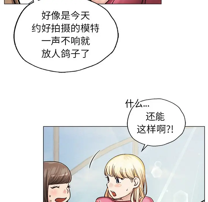 漫画《屋檐下的光》第8话第79张图