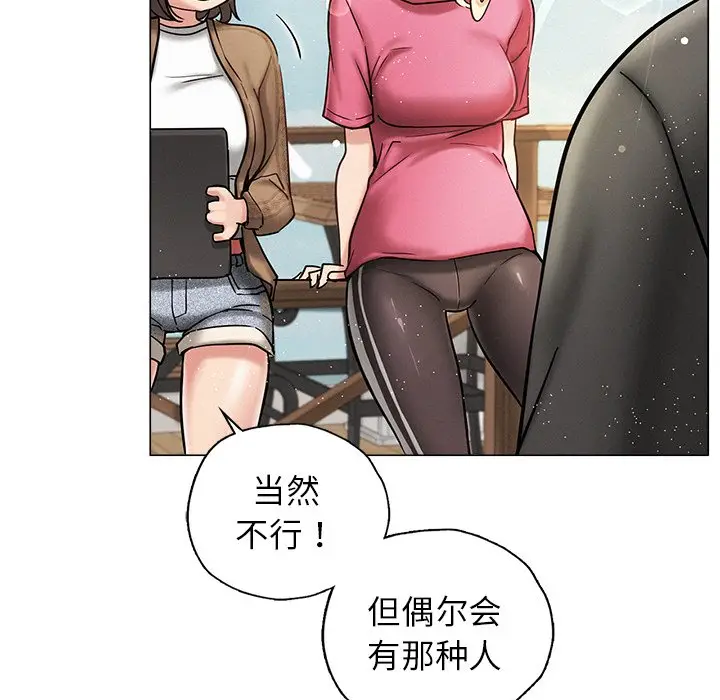 漫画《屋檐下的光》第8话第80张图