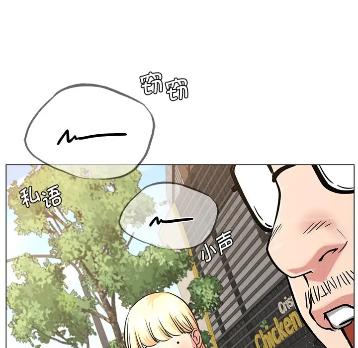 漫画《屋檐下的光》第8话第87张图