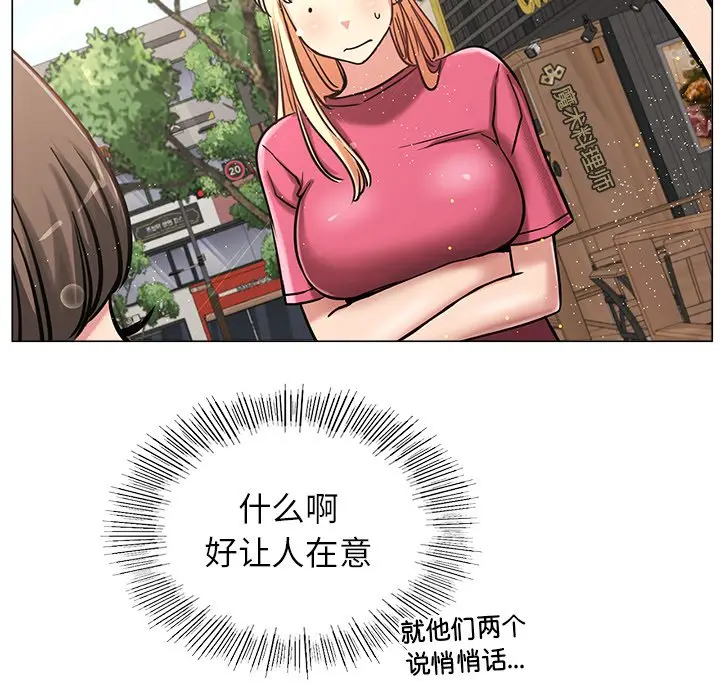 漫画《屋檐下的光》第8话第88张图