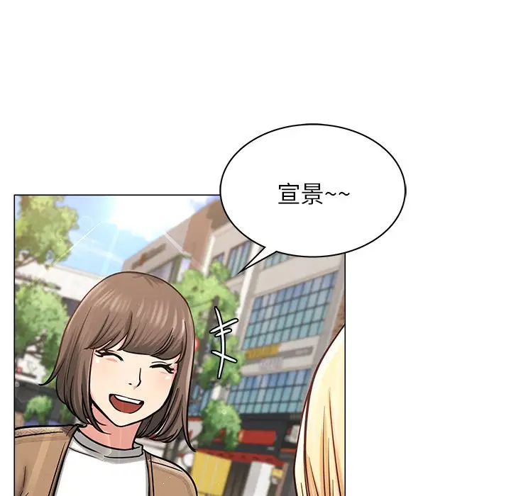 漫画《屋檐下的光》第8话第89张图