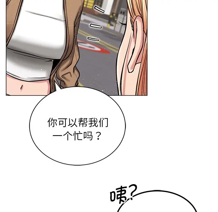 漫画《屋檐下的光》第8话第90张图