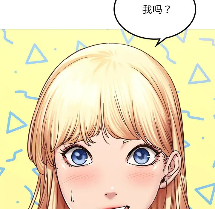 漫画《屋檐下的光》第8话第91张图