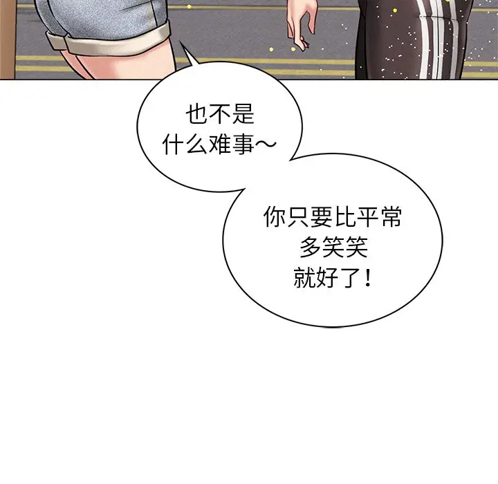 漫画《屋檐下的光》第8话第95张图