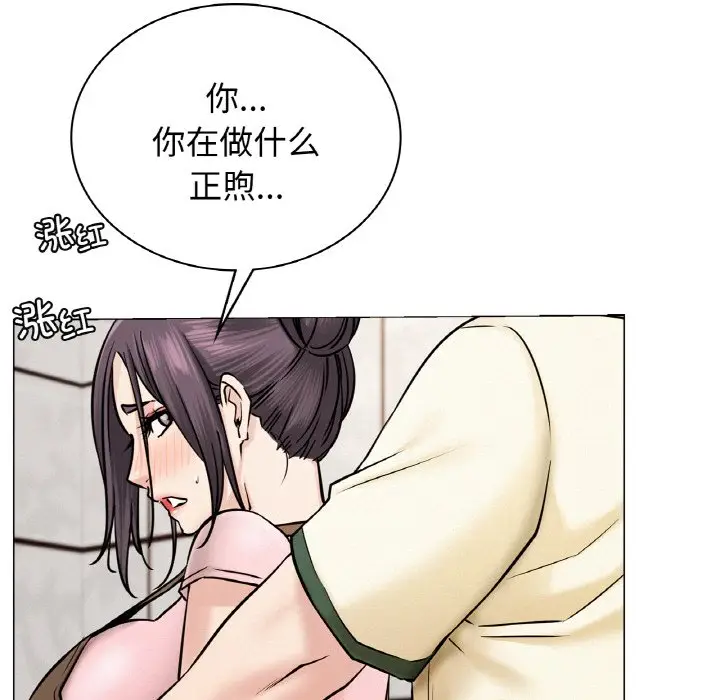 漫画《屋檐下的光》第9话第10张图