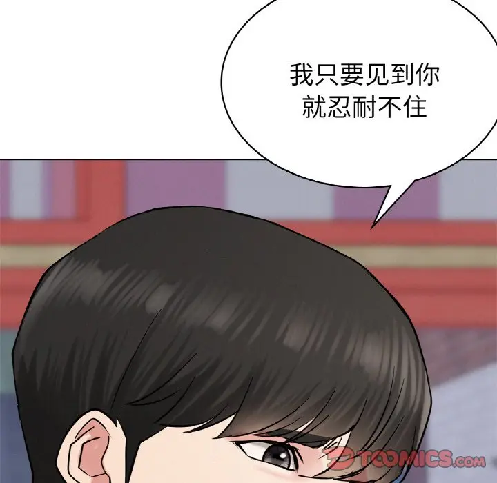 漫画《屋檐下的光》第9话第102张图