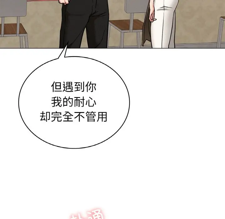 漫画《屋檐下的光》第9话第106张图