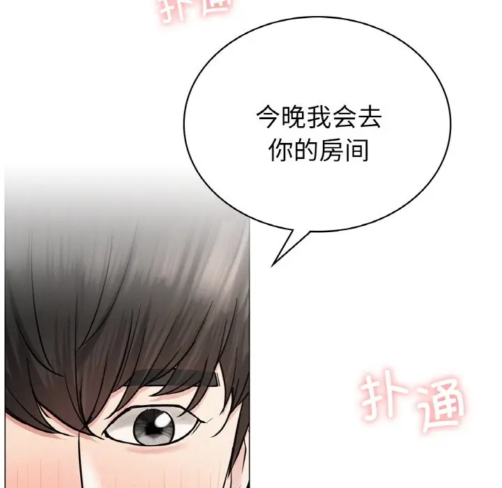 漫画《屋檐下的光》第9话第107张图