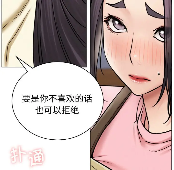 漫画《屋檐下的光》第9话第109张图