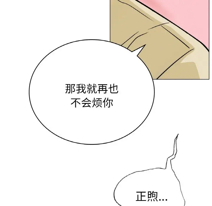 漫画《屋檐下的光》第9话第110张图