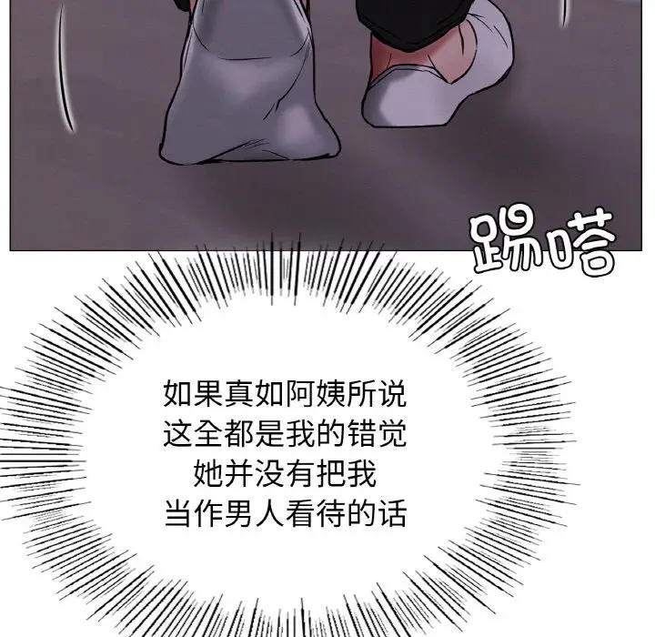 漫画《屋檐下的光》第9话第124张图