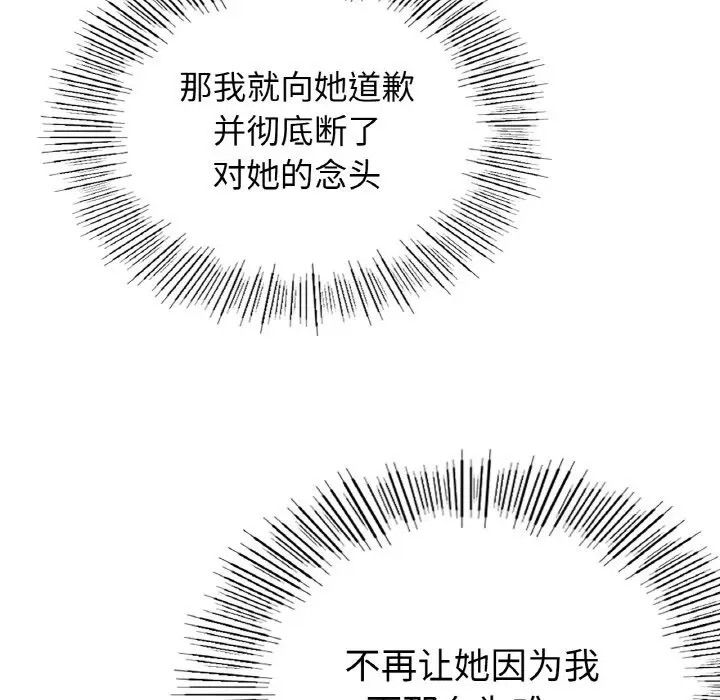 漫画《屋檐下的光》第9话第127张图