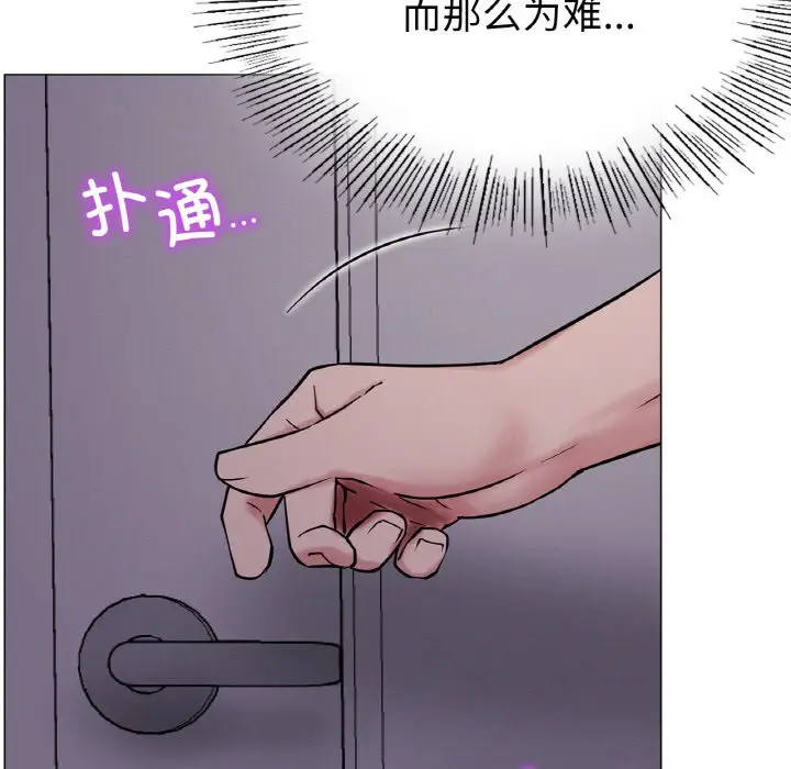 漫画《屋檐下的光》第9话第128张图