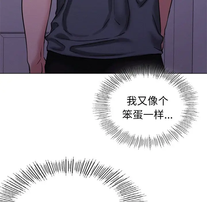 漫画《屋檐下的光》第9话第133张图
