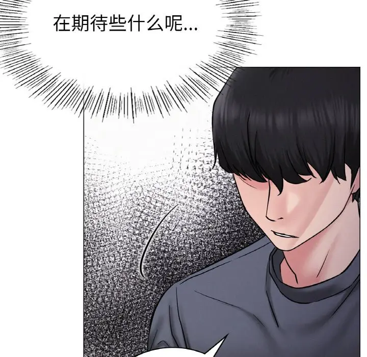 漫画《屋檐下的光》第9话第134张图