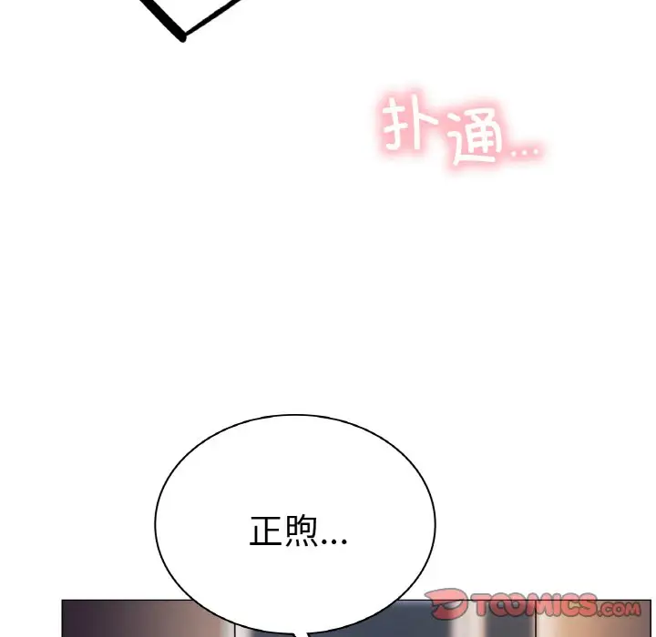 漫画《屋檐下的光》第9话第138张图