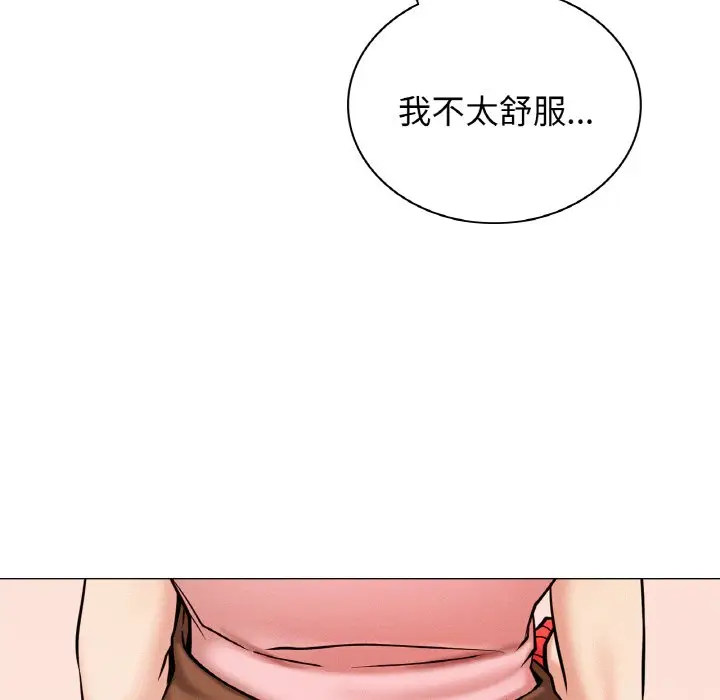 漫画《屋檐下的光》第9话第14张图