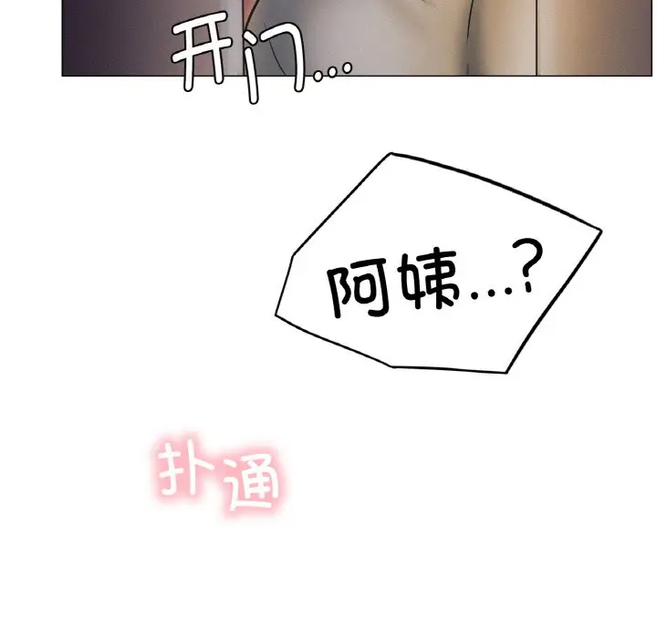漫画《屋檐下的光》第9话第140张图