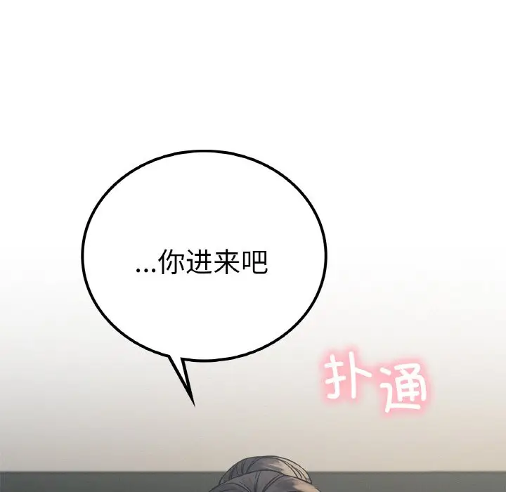 漫画《屋檐下的光》第9话第141张图