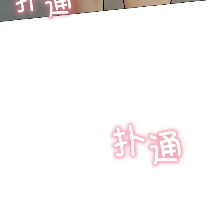 漫画《屋檐下的光》第9话第145张图
