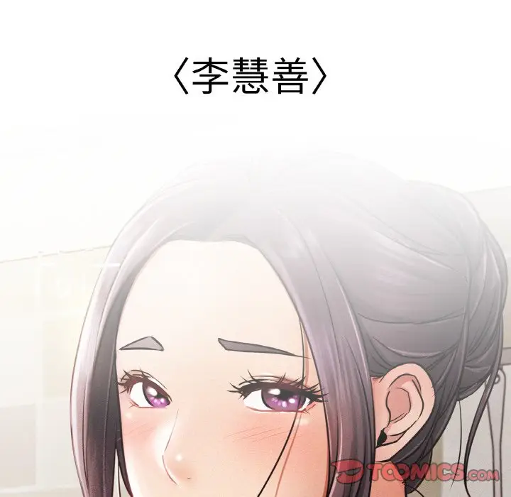 漫画《屋檐下的光》第9话第147张图