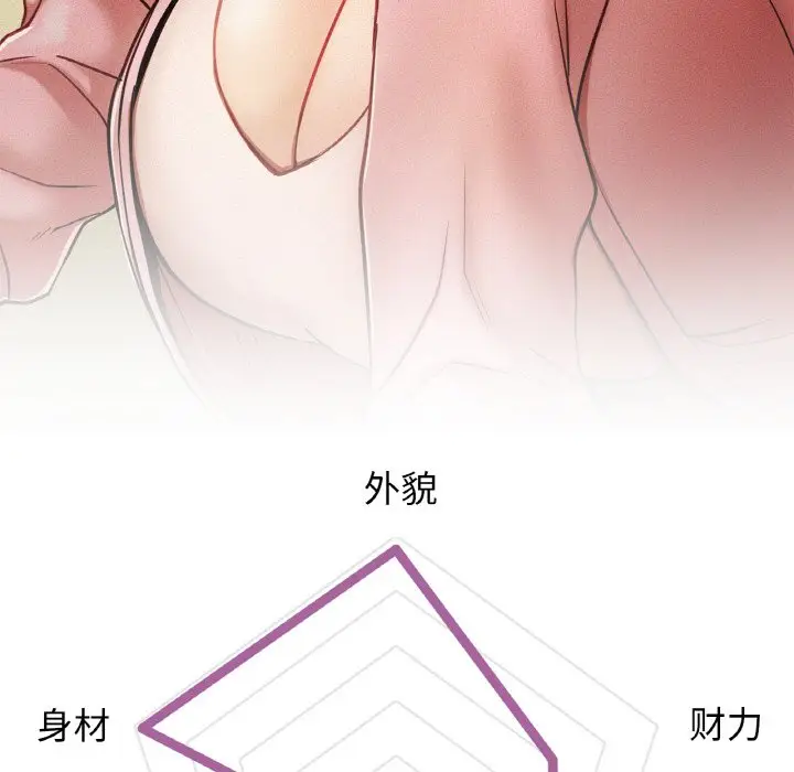 漫画《屋檐下的光》第9话第149张图
