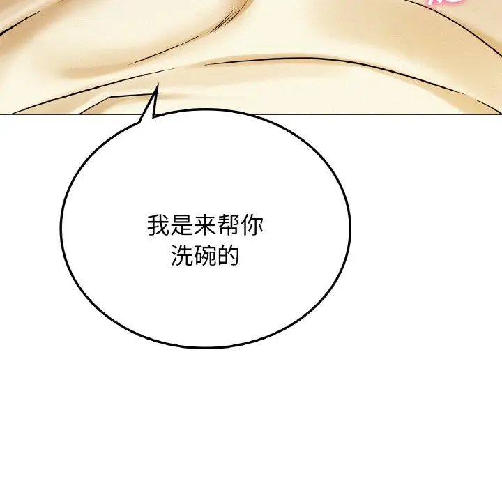 漫画《屋檐下的光》第9话第16张图