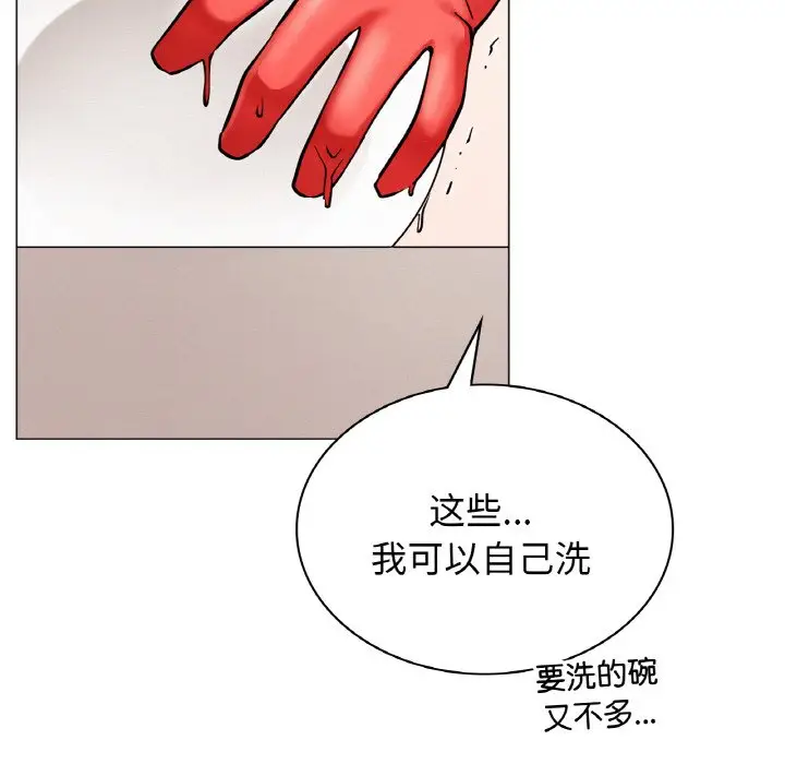 漫画《屋檐下的光》第9话第18张图