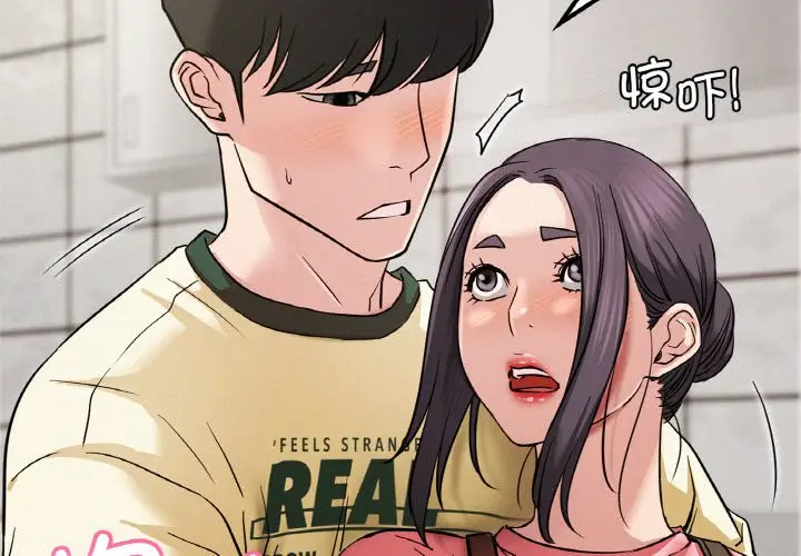 漫画《屋檐下的光》第9话第2张图