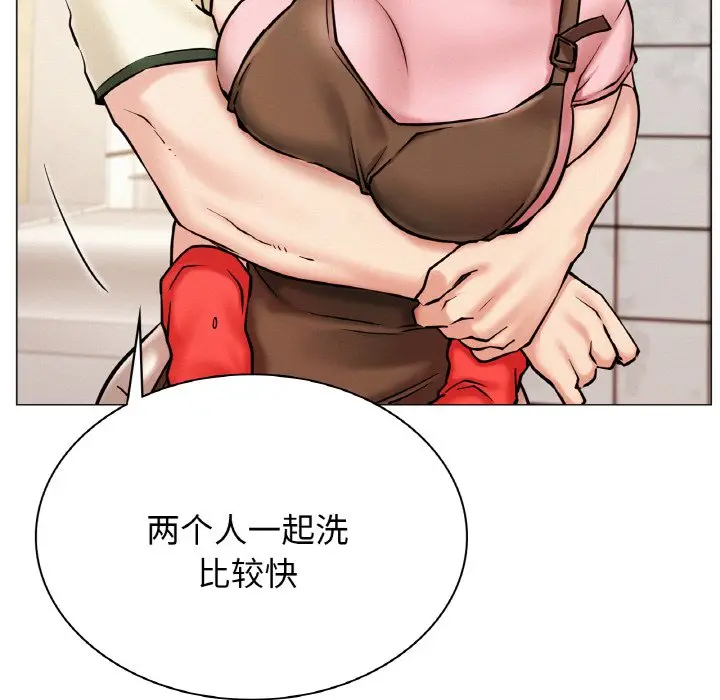 漫画《屋檐下的光》第9话第20张图