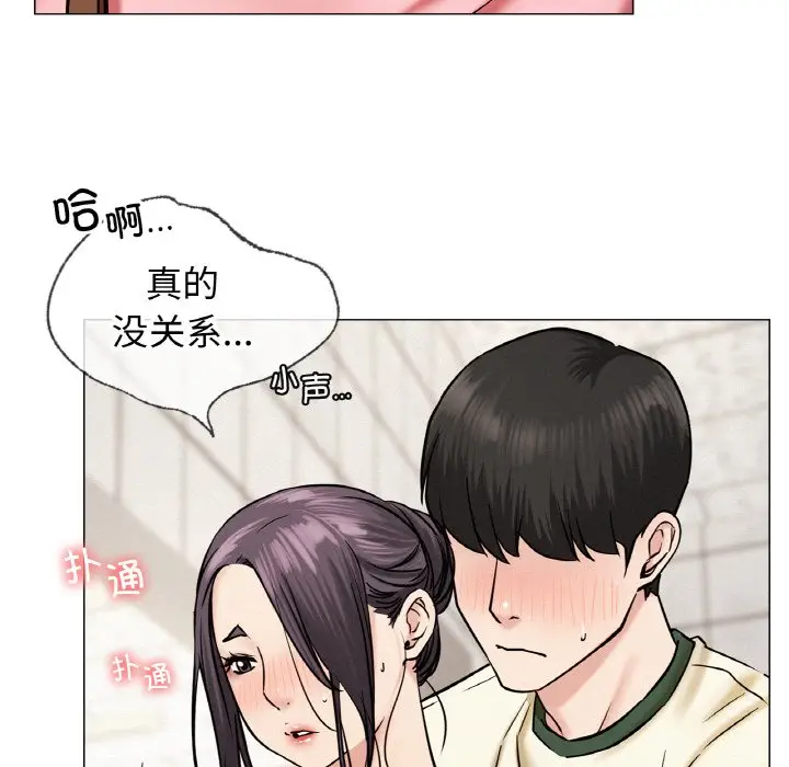 漫画《屋檐下的光》第9话第22张图