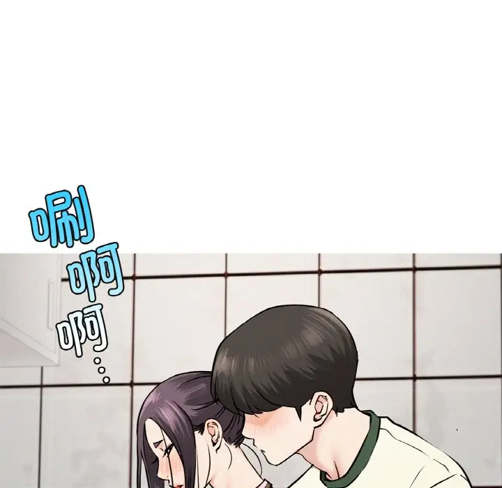 漫画《屋檐下的光》第9话第24张图