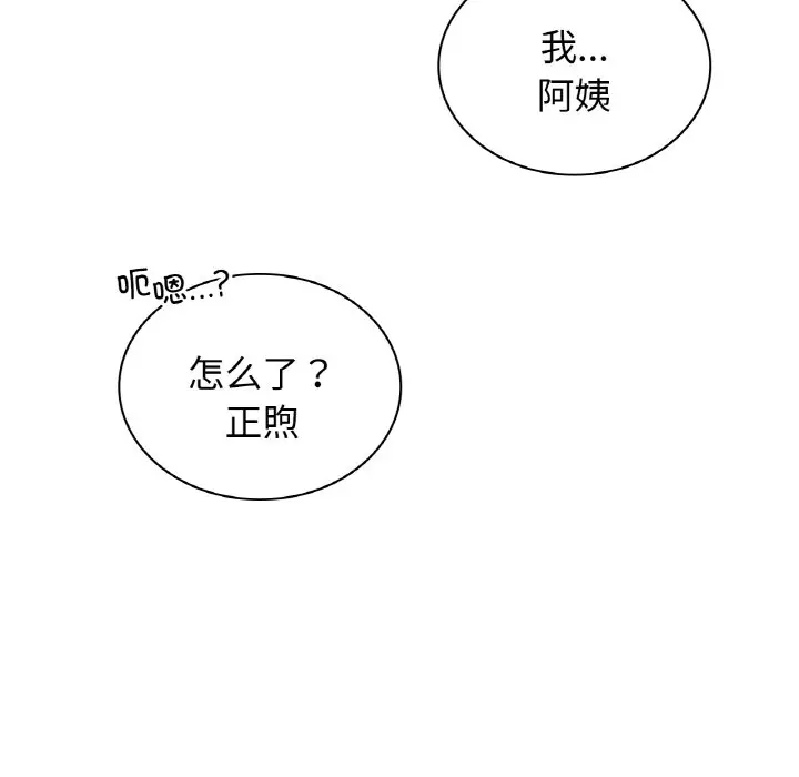 漫画《屋檐下的光》第9话第26张图