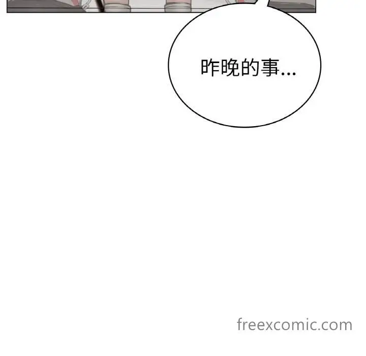 漫画《屋檐下的光》第9话第28张图